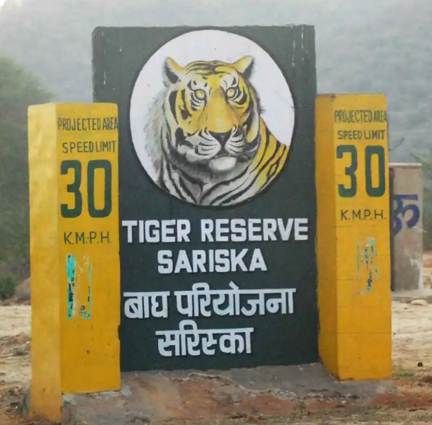 Sariska Tiger Reserve entrance